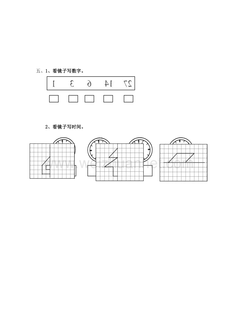 2016春（北师大版 ）一年级数学下册同步检测 2.1看一看（一）1.doc_第3页