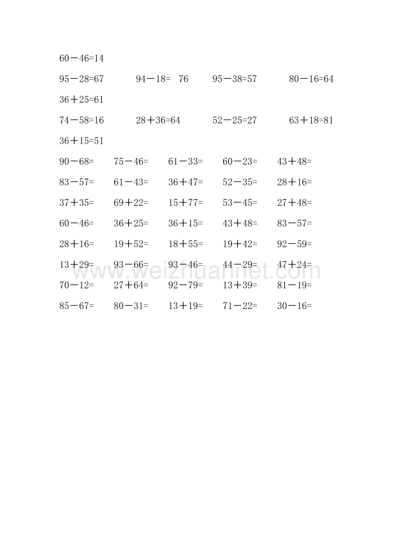 2016春（人教新课标）二年级数学下册同步练习 7.1 两位数加减两位数.doc_第2页