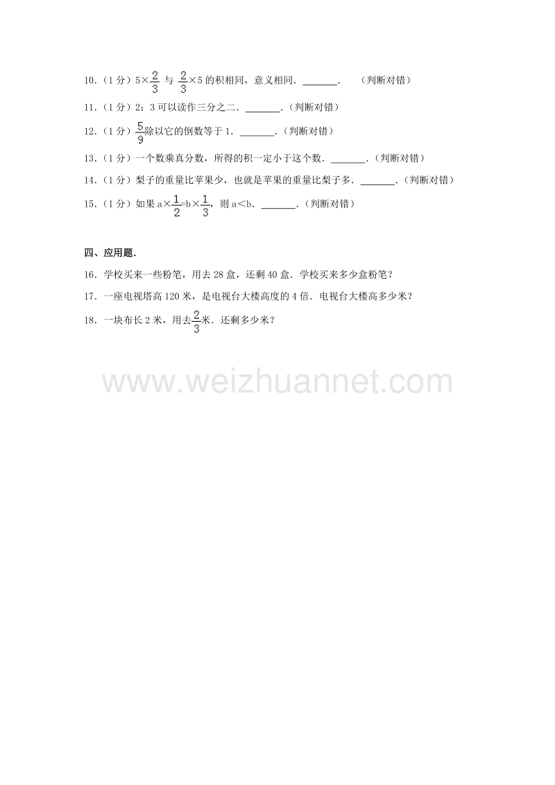 四年级数学上学期期末试卷（10）新人教版.doc_第2页