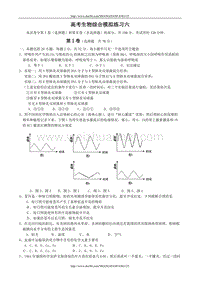 高考生物综合模拟练习六.doc