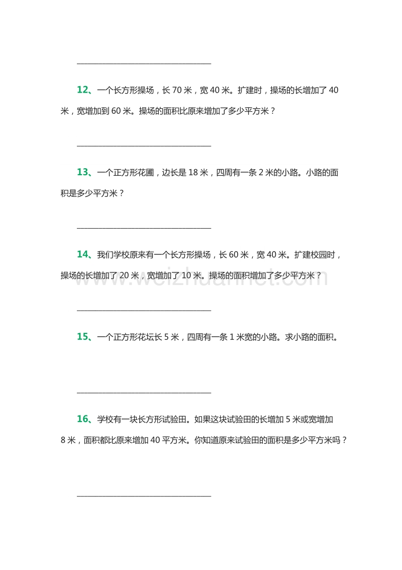 2016年小学四年级数学下册解决问题的策略练习题（苏教版）.doc_第3页