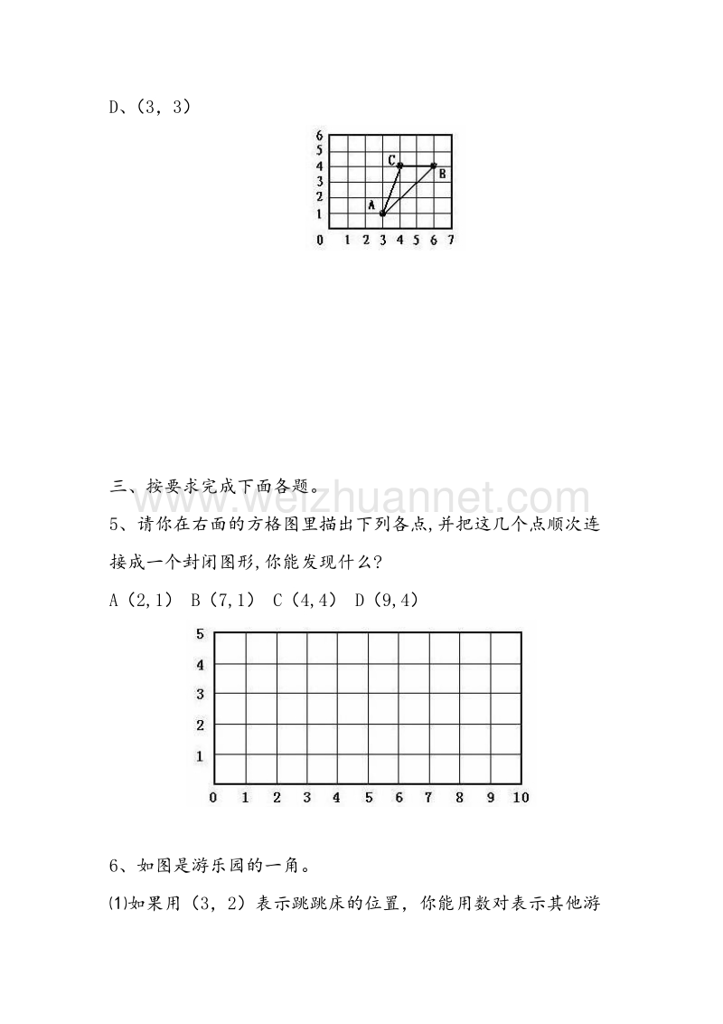 (人教新课标)六年级数学上册同步练习  位置 1.doc_第2页