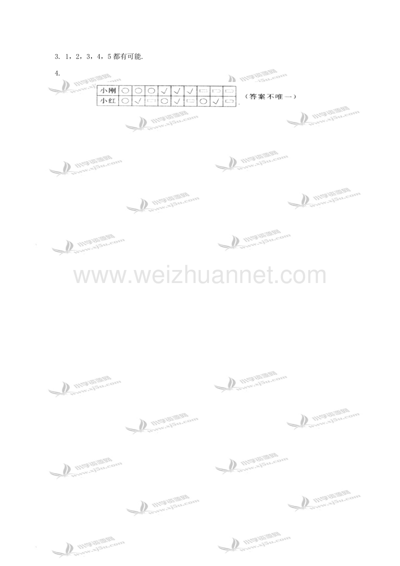 四年级数学上册 可能性及答案 2（北京课改版）.doc_第2页