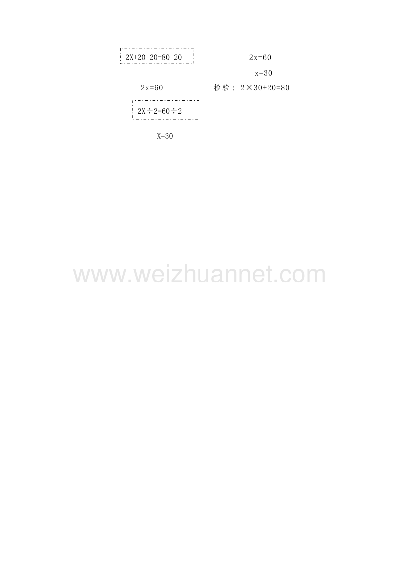 四年级数学下册教案 猜数游戏2 北师大版.doc_第3页