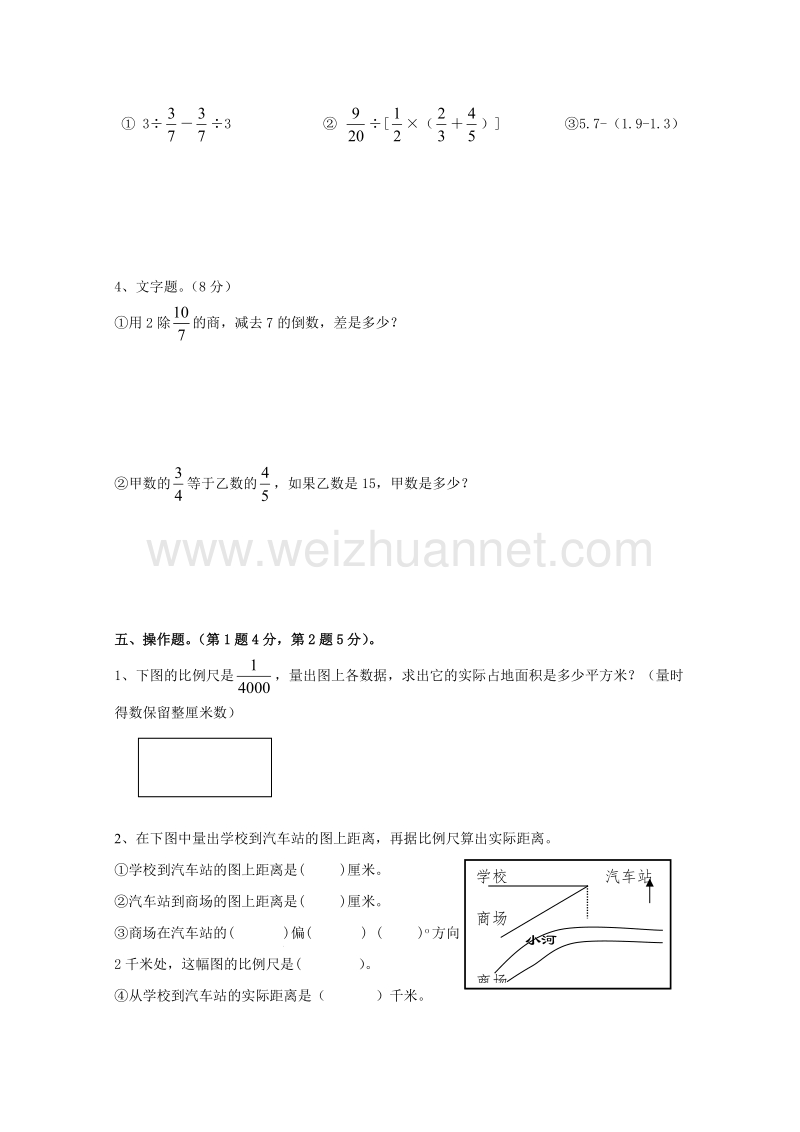 六年级下数学一课一练新人教版六年级数学下册第6单元《整理与复习》试题 (2)人教新课标.doc_第3页