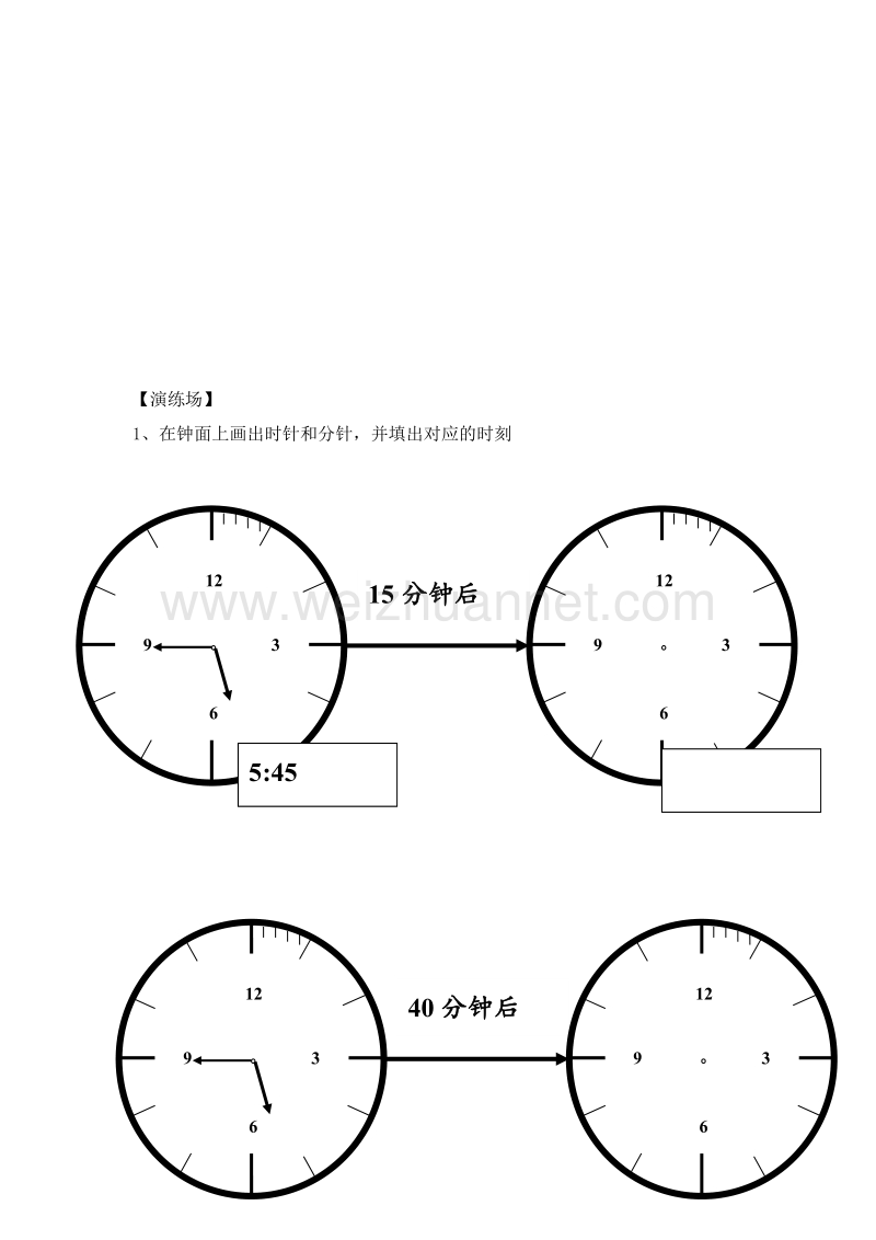 二年级数学上册 第六单元 时、分、秒 作息时间表 一课一练 （北师大版）.doc_第2页