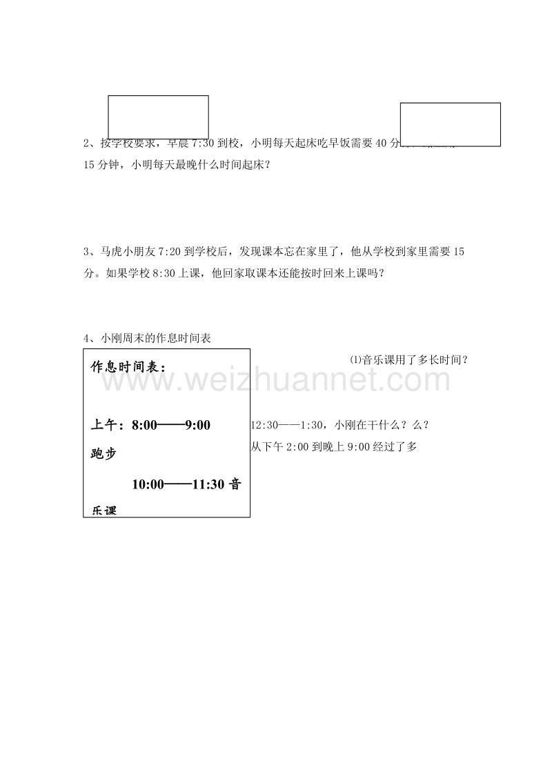 二年级数学上册 第六单元 时、分、秒 作息时间表 一课一练 （北师大版）.doc_第3页