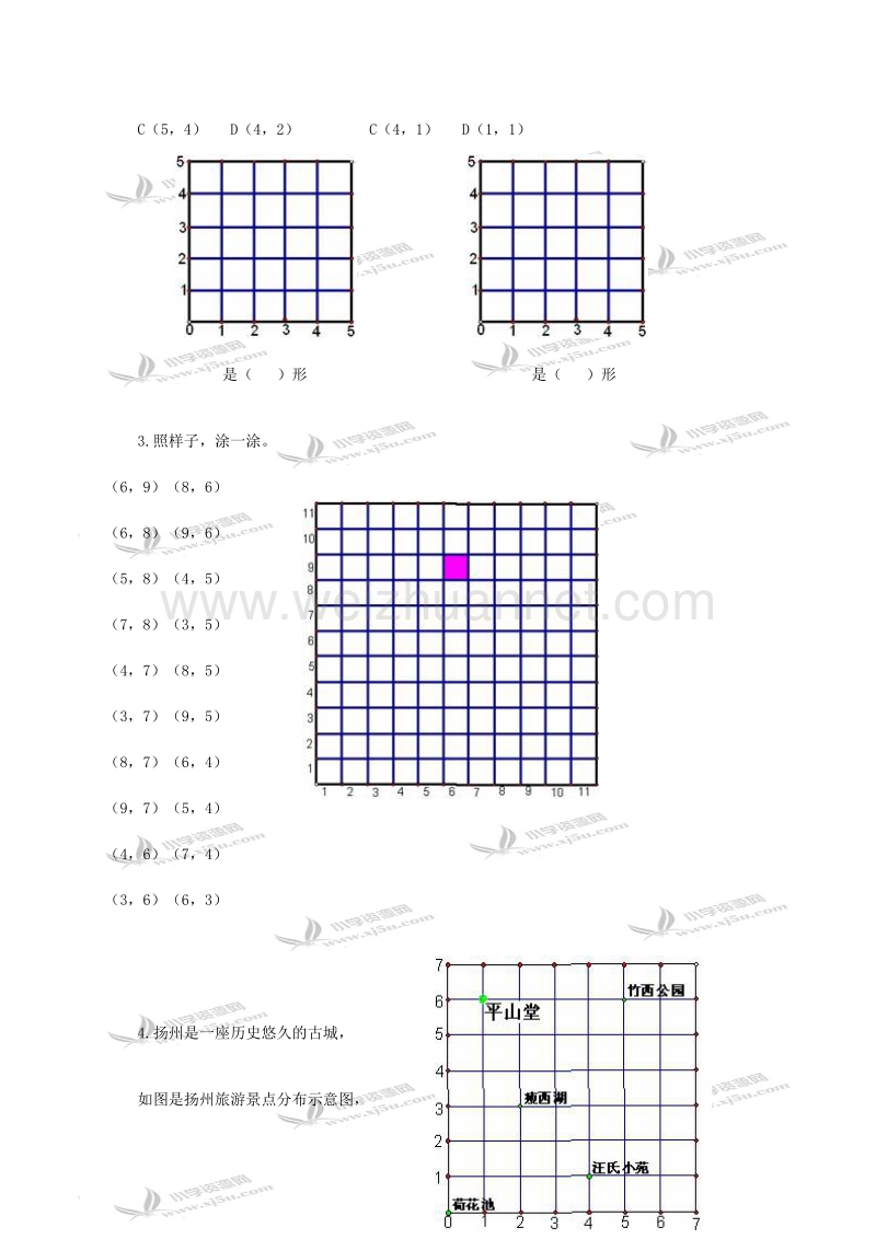 四年级数学上册 方向与位置及答案 2（北京课改版）.doc_第2页