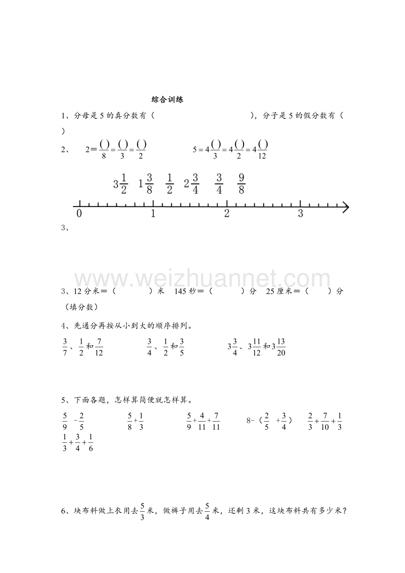 （北师大版） 小学五年级数学上册 分数的再认识练习 2.doc_第1页