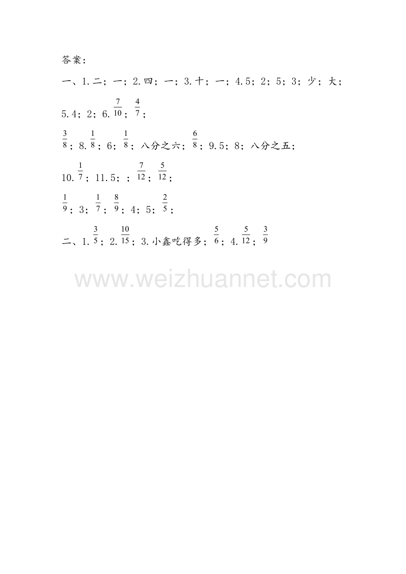 人教新课标 三年级数学上册同步练习 第7单元分数的初步认识.doc_第3页