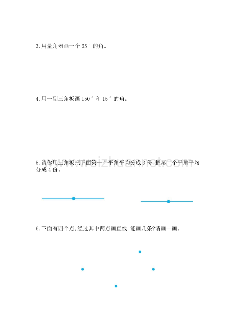 四年级上数学单元测试第三单元西师大版.doc_第3页