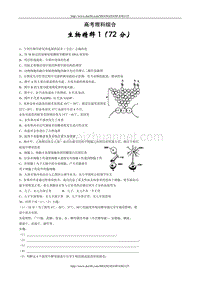 高考理科综合生物精粹1-15.doc