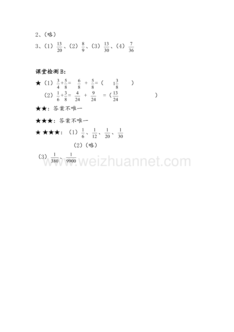 (人教新课标)五年级数学下册同步练习 5.2异分母分数加、减法.doc_第3页