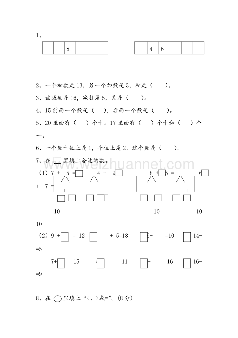 （人教新课标） 2015秋一年级数学上册  第九单元《20以内的进位加法》单元测试卷.doc_第2页