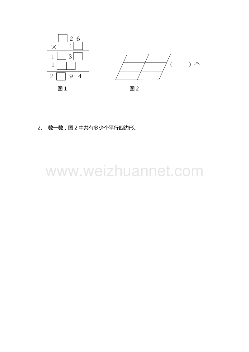 2016年四年级数学上册课堂检测：4.2笔算乘法（人教新课标 ）.doc_第3页