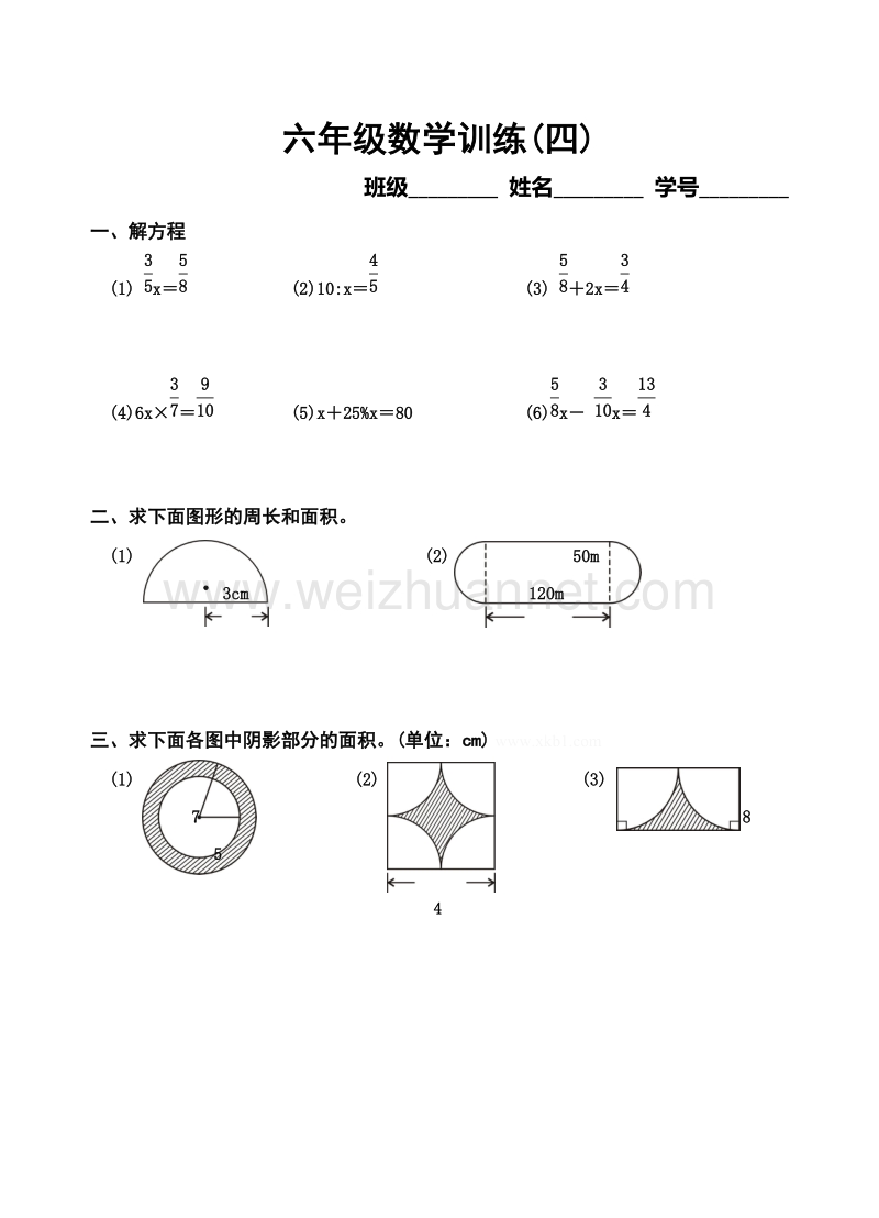 六年级下数学模拟试题4六年级数学训练人教新课标.doc_第1页