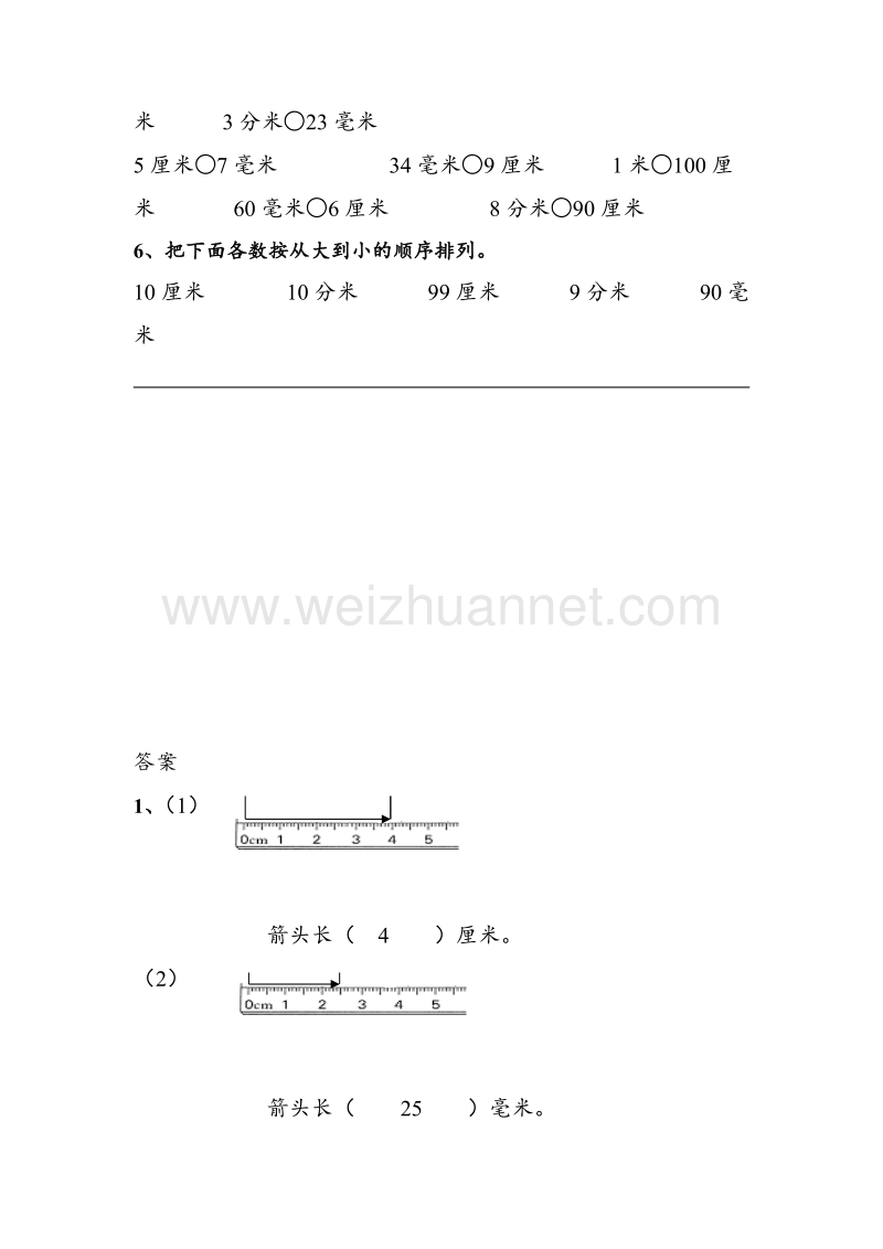 二年级下册数学一课一练-《五 分米和毫米》2苏教版.doc_第2页