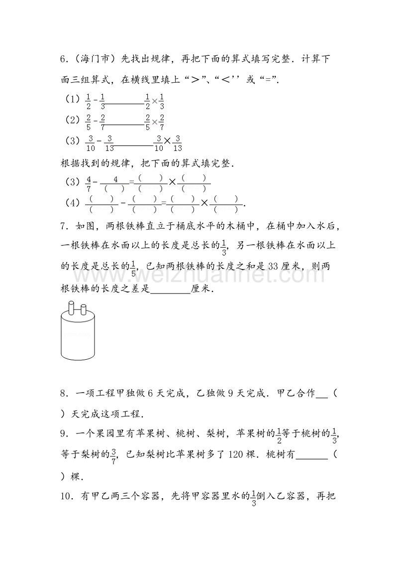 （苏教版）六年级数学上册 第五单元 分数四则混合运算综合测试二.doc_第2页