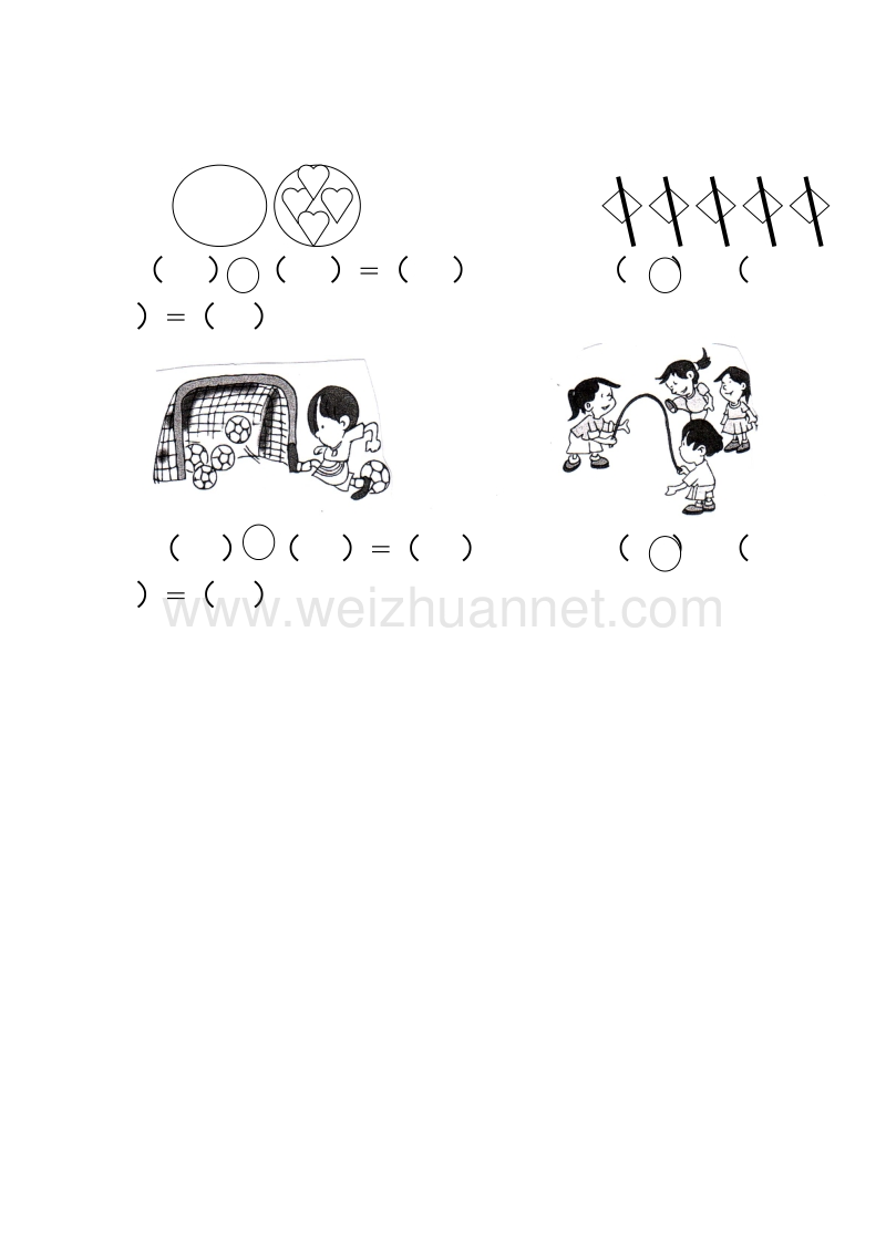 (苏教版)小学一年级数学上册三单元试卷.doc_第3页