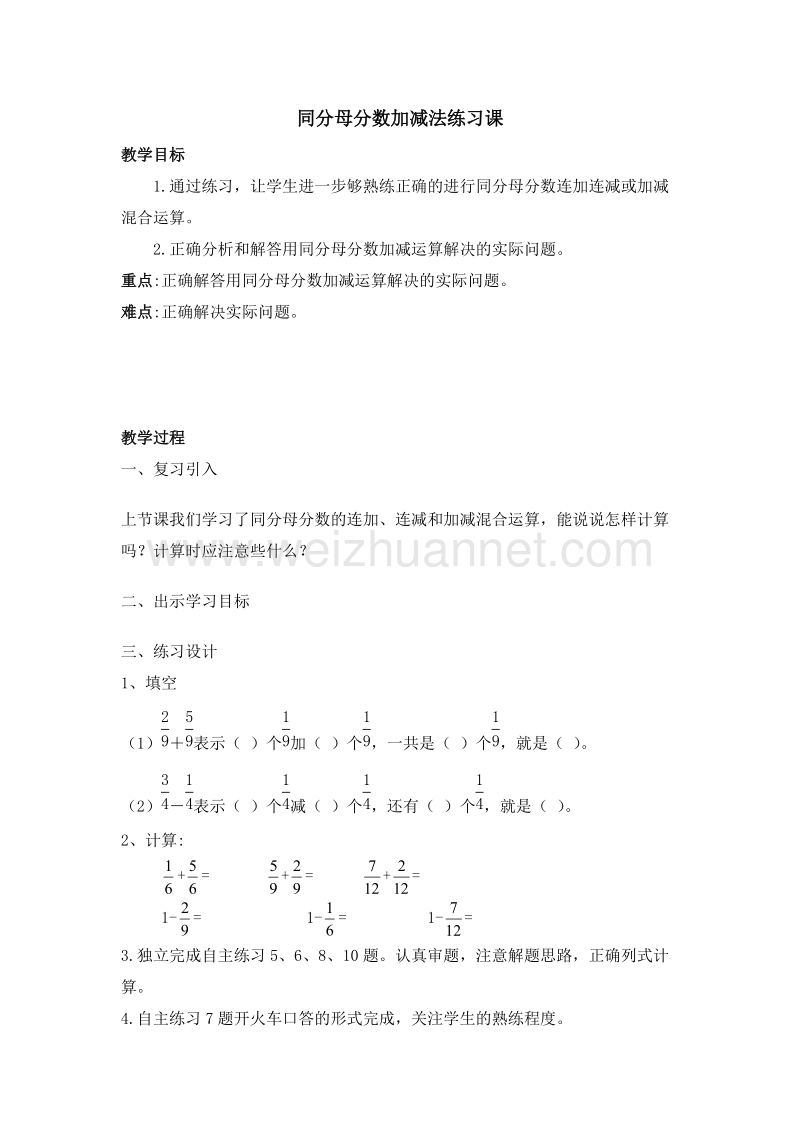 五年级数学下册 一课一练 分数和小数的互化3 人教新课标.doc_第1页