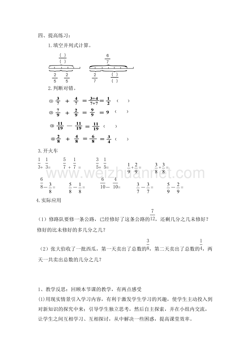 五年级数学下册 一课一练 分数和小数的互化3 人教新课标.doc_第2页