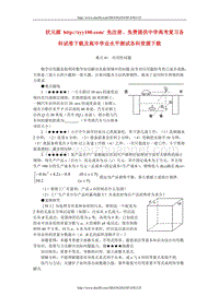 高考数学难点突破41__应用问题.doc