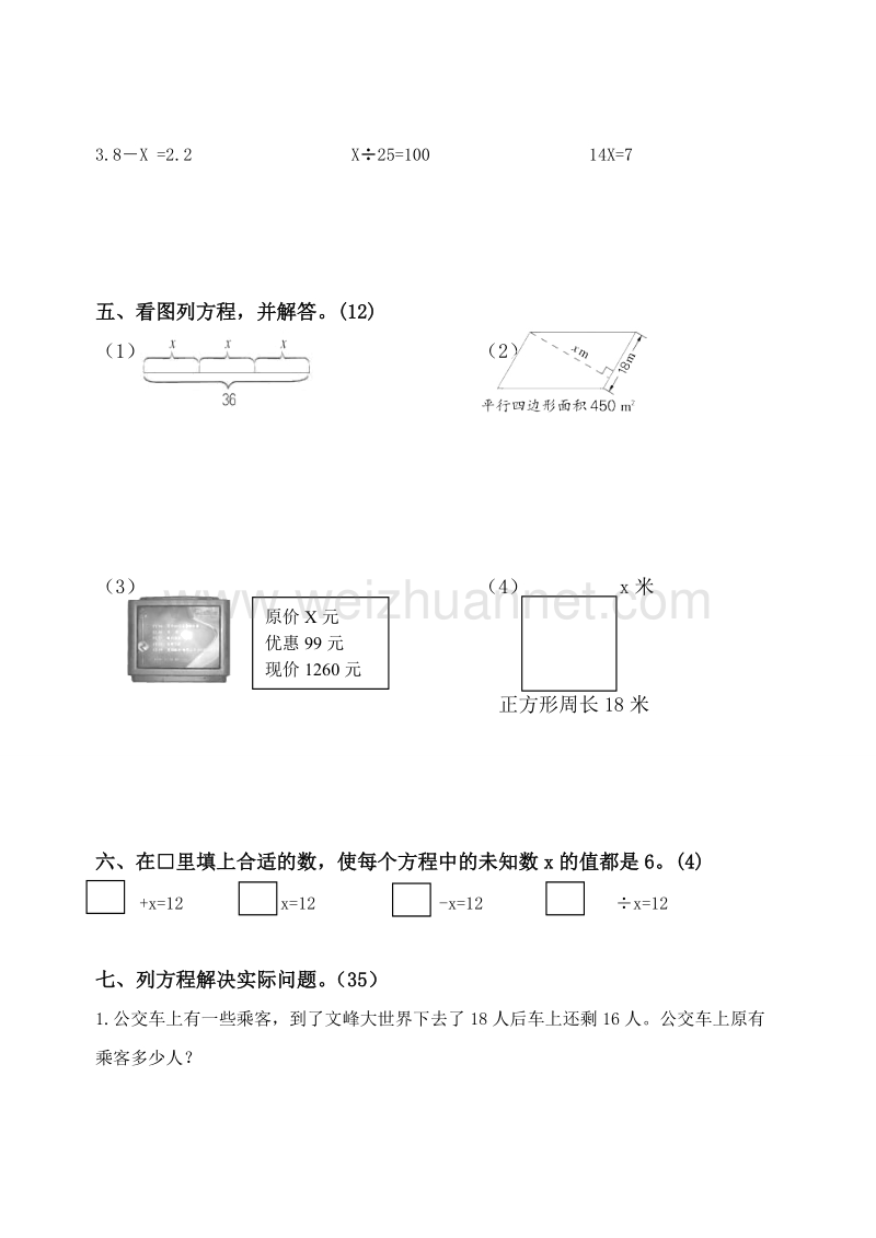 五年级下数学单元测试苏教版五年级数学下册第一单元模拟测试苏教版.doc_第3页