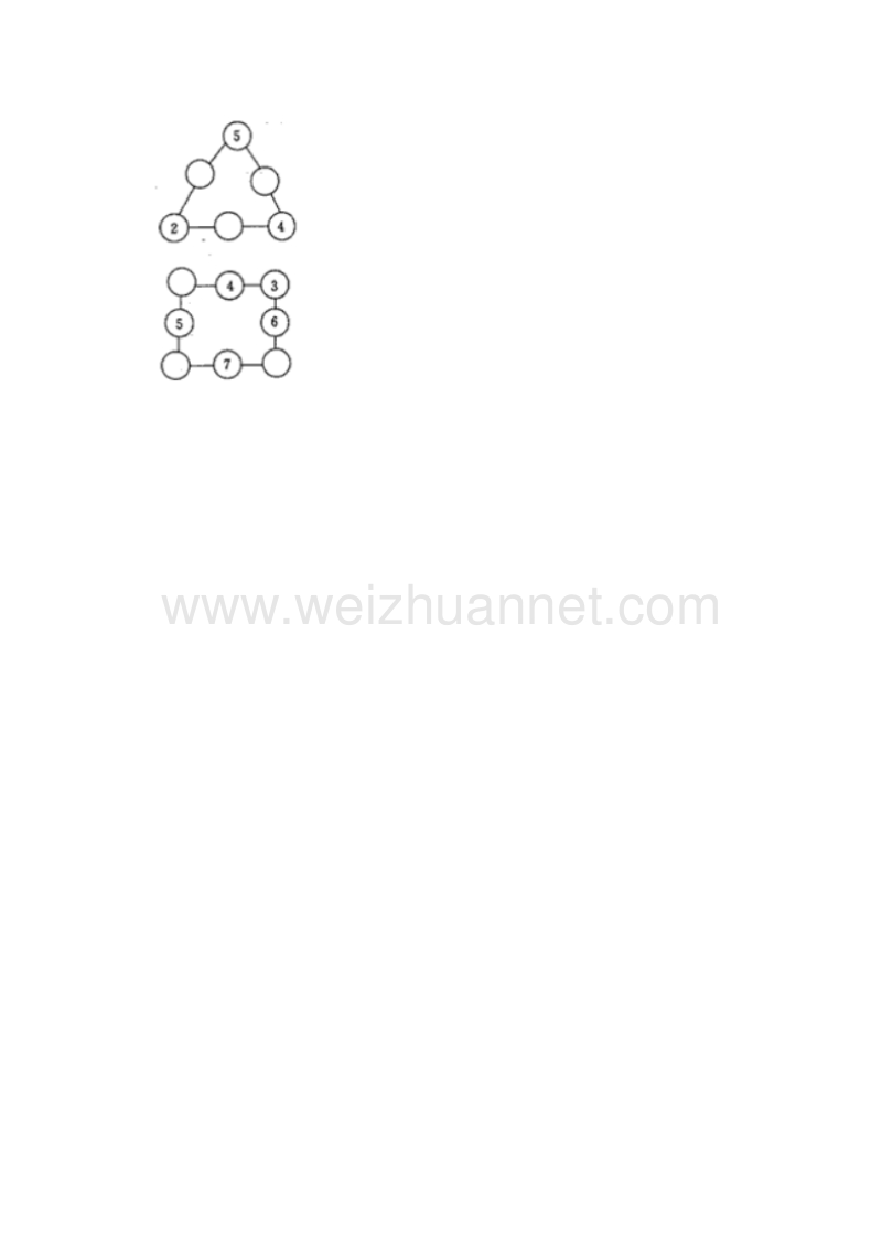 一年级数学上册 连加连减 单元测试 3︳人教新课标.doc_第2页