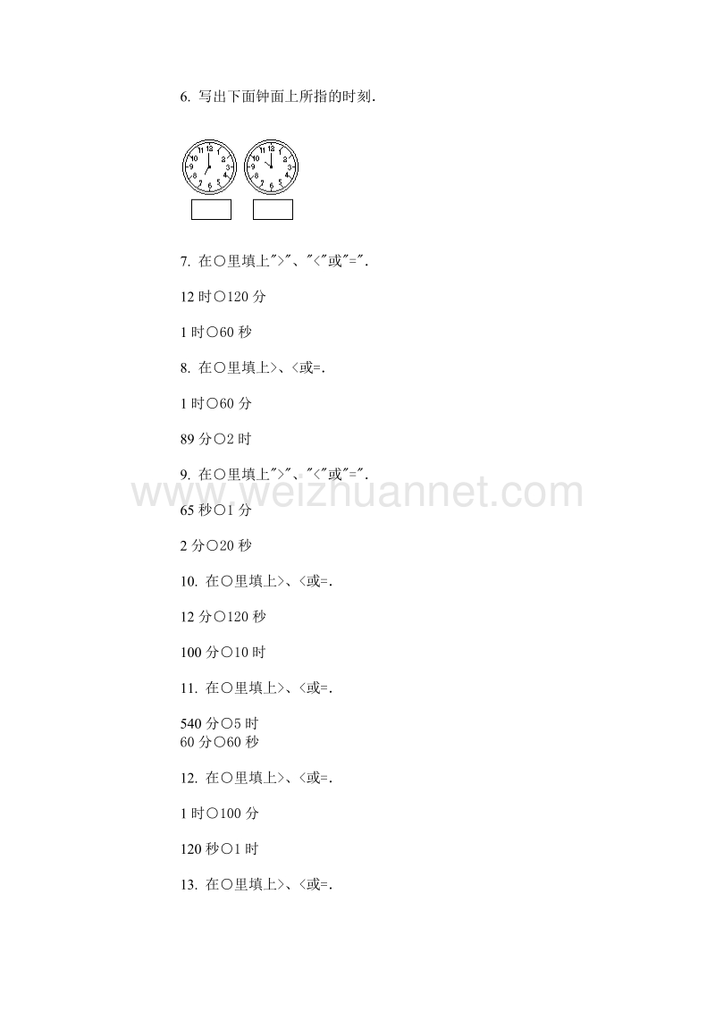 苏教版小学数学第四册第五单元试卷(a).doc_第2页