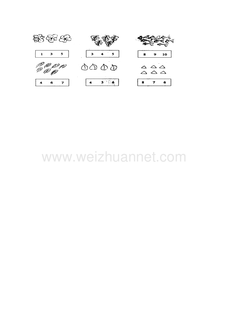 苏教版一年级数学上册 第1单元《数一数》单元测试（无答案）.doc_第3页