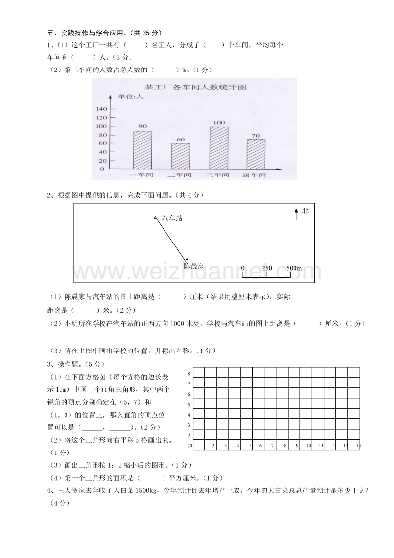 六年级下数学期末试题人教版小学六年级数学下册期末试卷  (1)人教新课标.doc_第3页