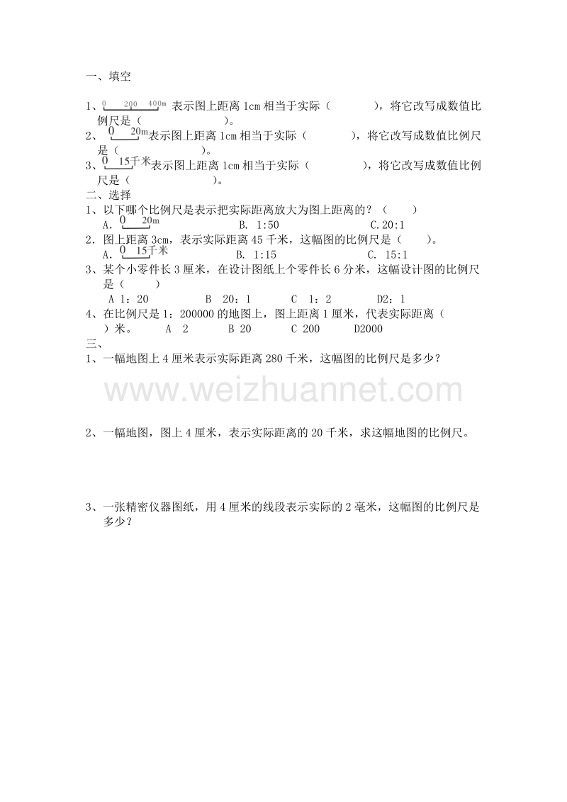 六年级数学下册 一课一练《比例尺》1（人教新课标）.doc_第1页