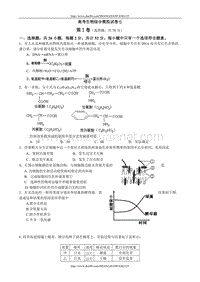 高考生物综合模拟试卷七.doc