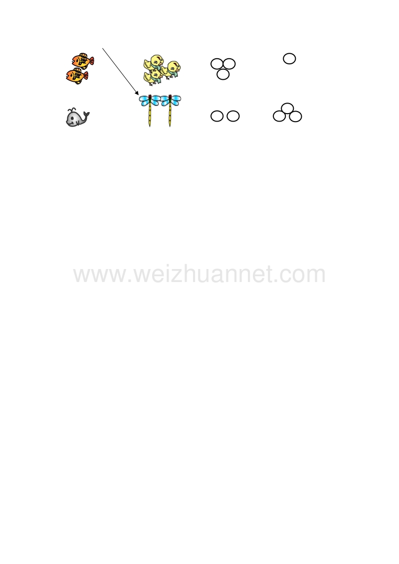 (人教新课标)一年级数学上册同步练习 3.4分与合.doc_第2页