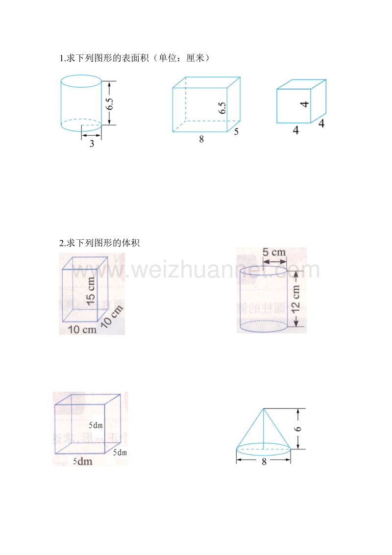 六年级下数学模拟试题六年级数学下册第三单元圆柱与圆锥的表面积体积复习练习题人教新课标.doc_第1页