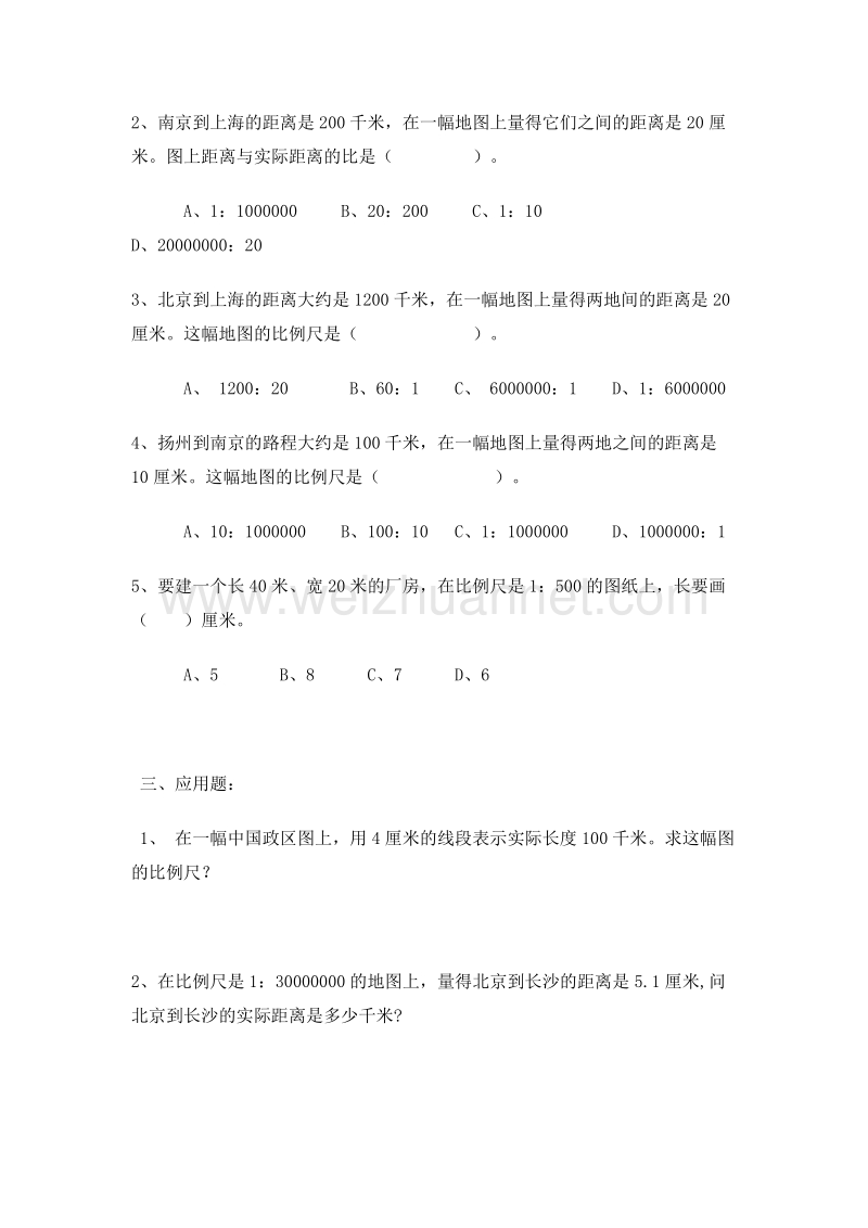 六年级数学下册 一课一练《比例尺》2（人教新课标）.doc_第2页