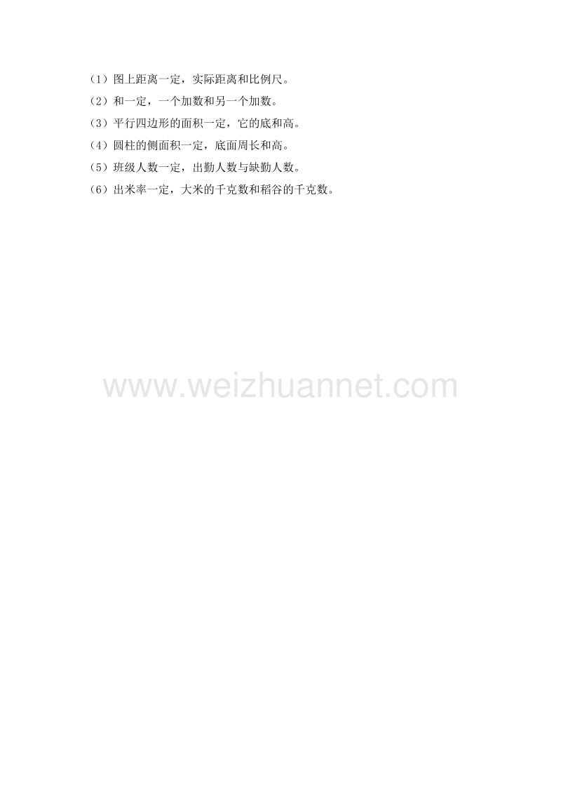 六年级数学下册 一课一练 成反比例的量2 人教新课标.doc_第2页