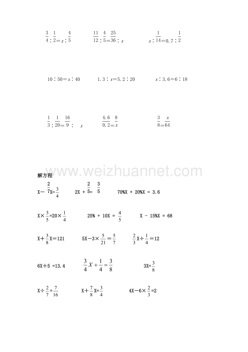 六年级数学下册《解比例》 一课一练1（人教新课标）.doc_第2页