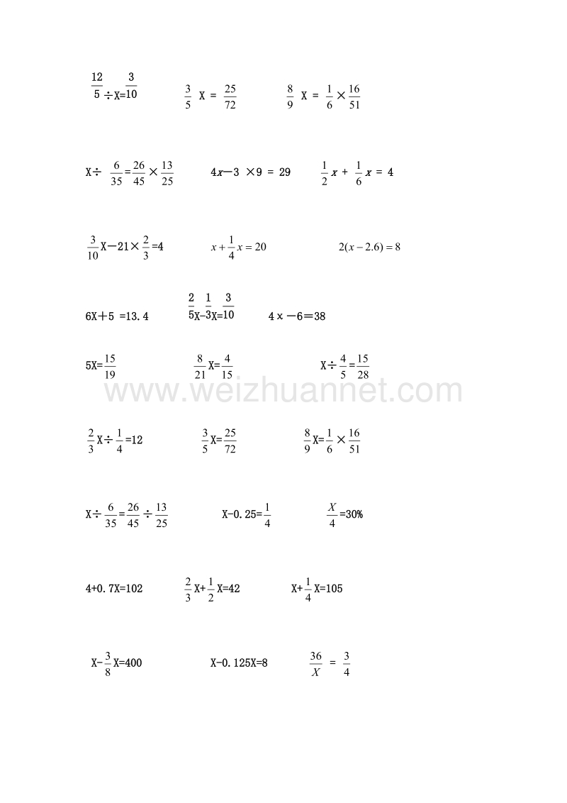 六年级数学下册《解比例》 一课一练1（人教新课标）.doc_第3页