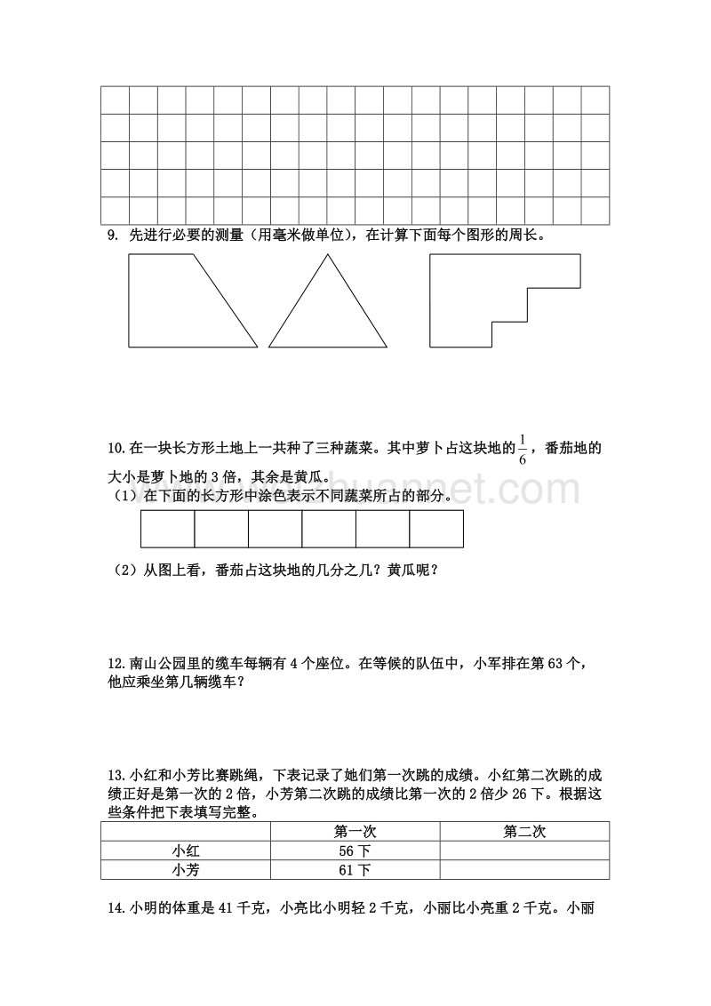 三年级上数学期末试卷五-全能练考苏教版（，无答案）.doc_第3页