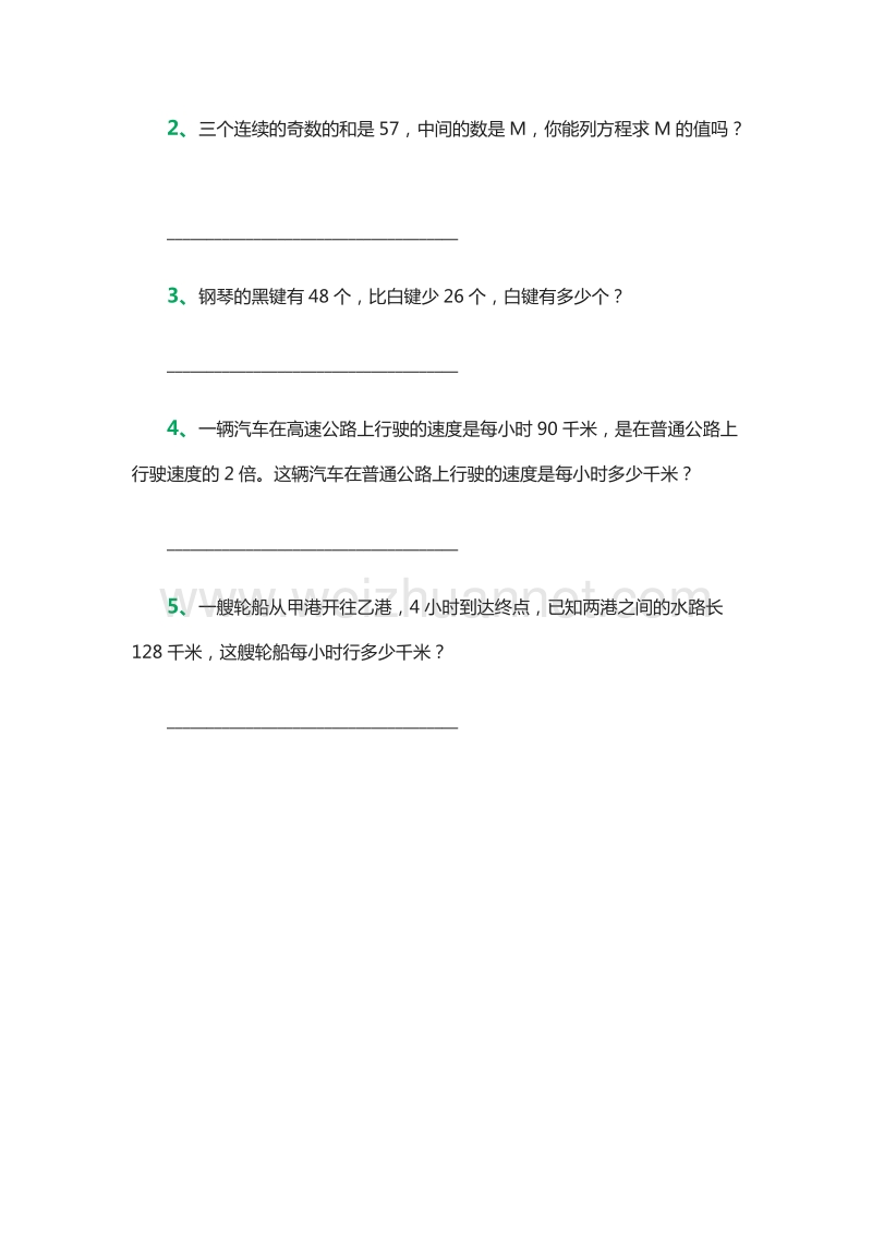 2016年小学五年级下册数学第一单元综合能力练习题（苏教版）.doc_第2页