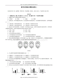 高考生物综合模拟试卷二.doc