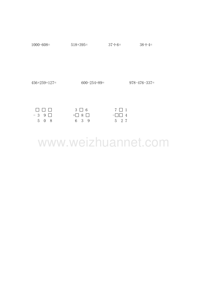 二年级下数学期末测试-轻巧夺冠苏教版（，无答案）.doc_第3页