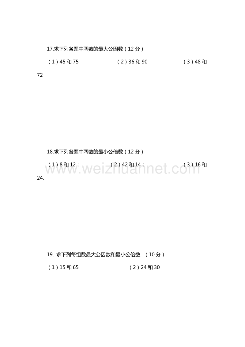 （沪教版）六年级数学上册能力提升：1.5 公因数与最大公因数—1.6公倍数与最小公倍数.doc_第3页