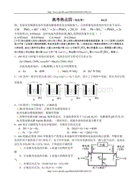 高考热点四--电化学[原创].doc