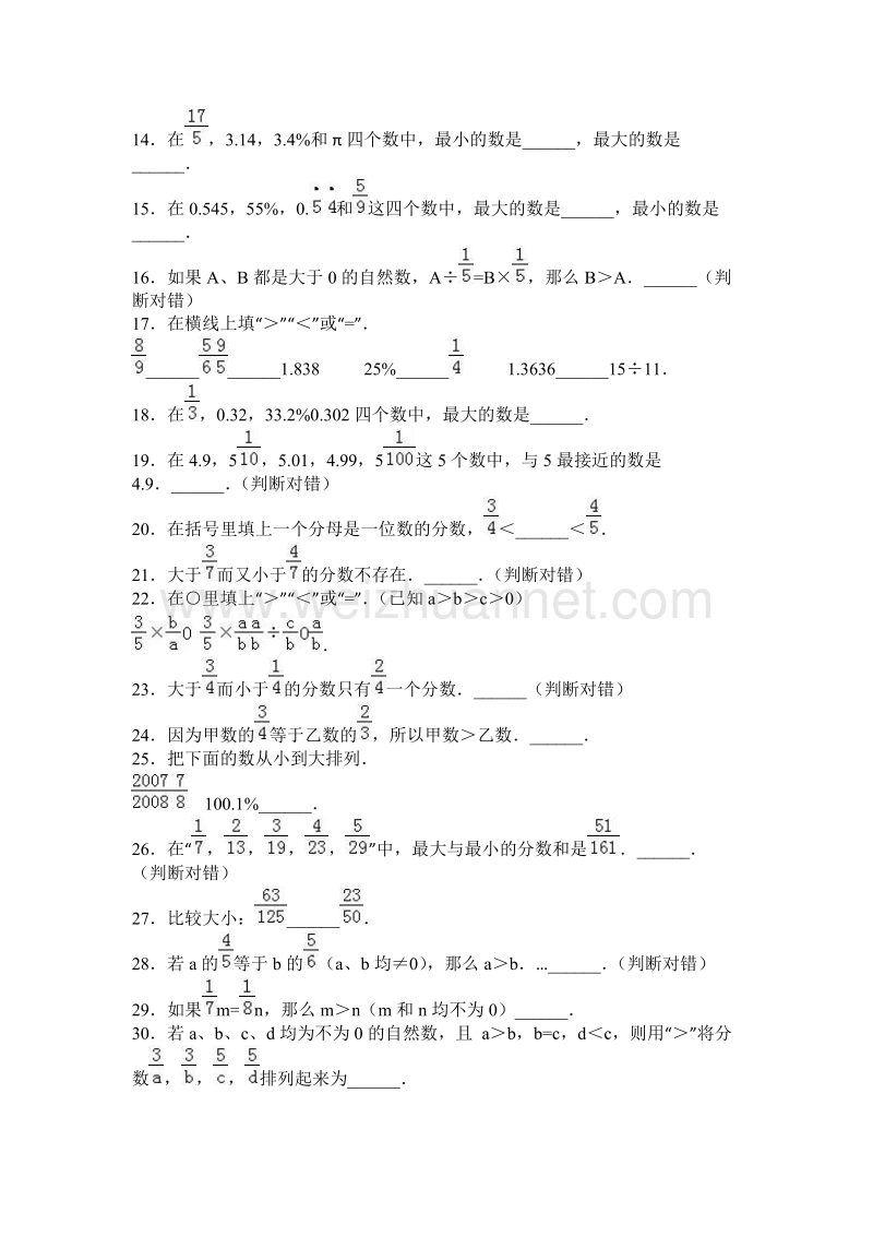 （沪教版）四年级上册数学小升初第三单元试题-轻巧夺冠(17)(无答案).doc_第2页