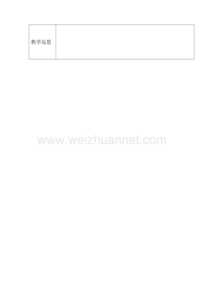 （人教新课标）春五年级数学下册教案 因数与倍数练习课.doc_第2页