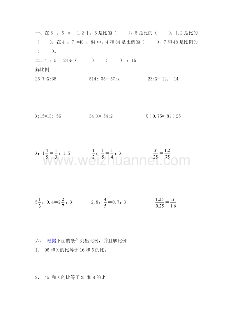 六年级数学下册《解比例》 一课一练3（人教新课标）.doc_第1页