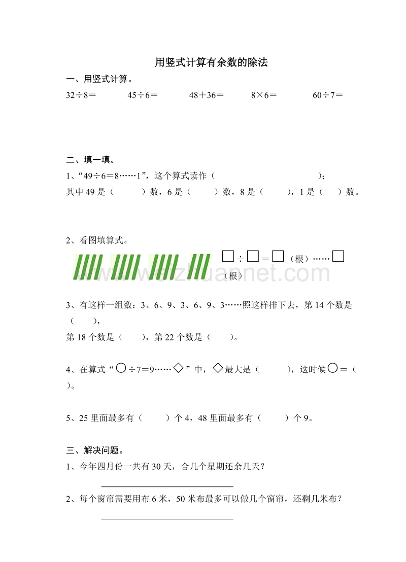 二年级下数学综合试卷2016苏教版小学数学第四册竖式练习2苏教版.doc_第1页