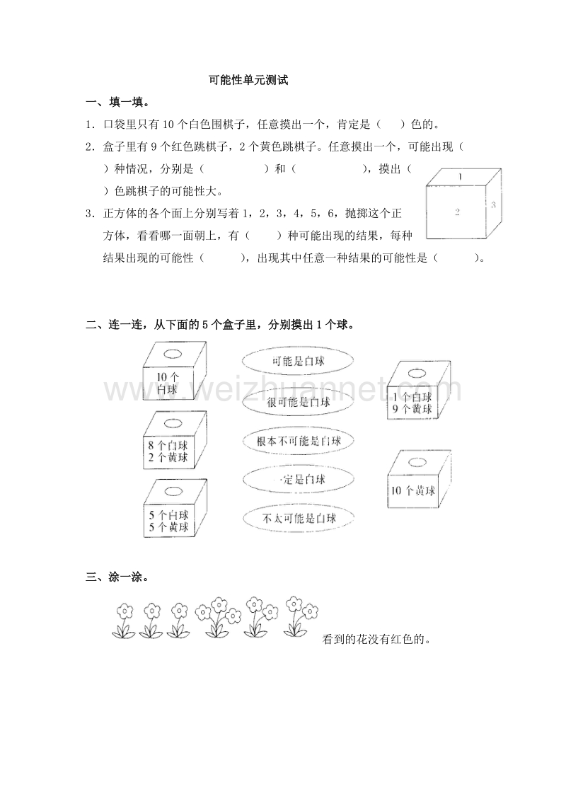 小学五年级数学上册第四单元测试题（1） -人教新课标.doc_第1页